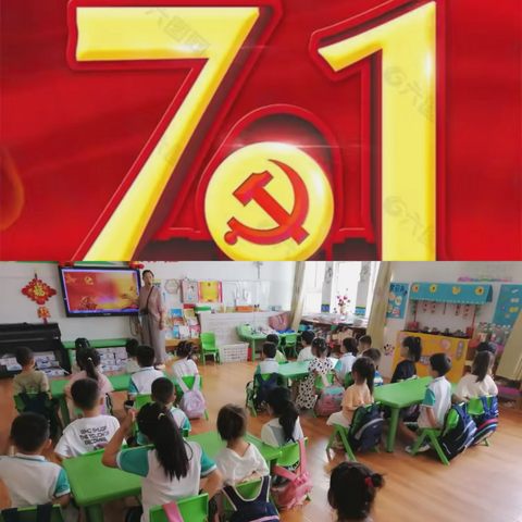 【园本课程】“童心向党 喜迎七一”——西关小学幼儿园建党节主题系列活动