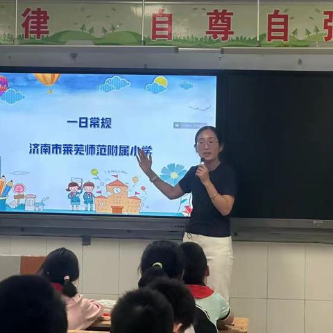 讲究个人卫生，养成良好习惯——济南市莱芜师范附属小学五年级五班开展一日常规主题活动