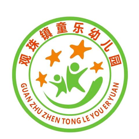 观珠镇童乐幼儿园 《奥林匹克奥运会》 大型主题亲子运动会邀请函