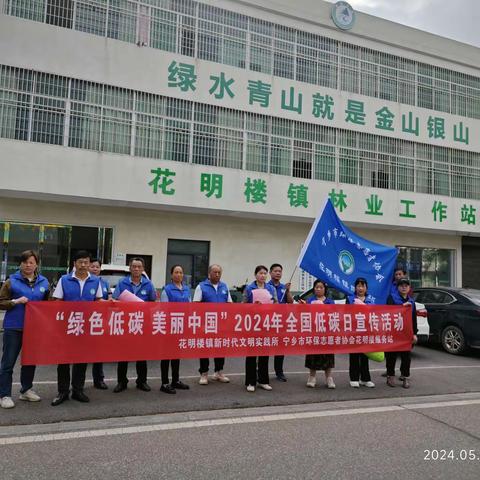 绿色低碳     美丽中国——花明楼服务站在行动