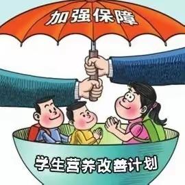 爱心早餐，茁壮成长——三合中心小学营养餐纪实