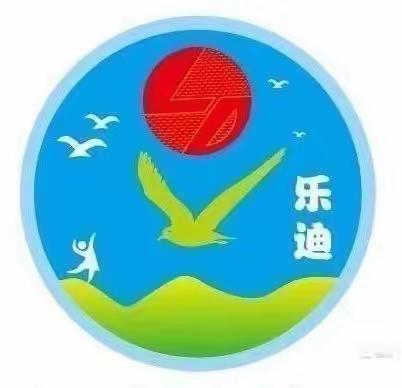 “最美人间五月天”——乐迪幼儿园 大二班 五月美篇