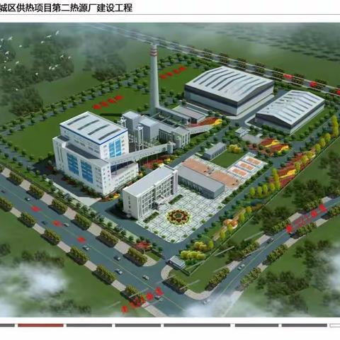 【“三抓三促”行动进行时】第二热源厂建设工程抓质量，促进度，组织设计交底与图纸会审