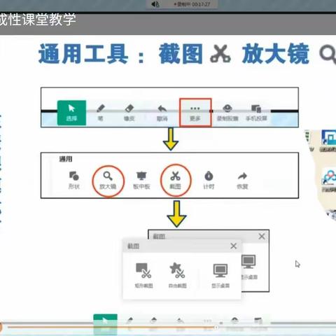 【技术支持的生成性课堂】—曲周县第一实验中学