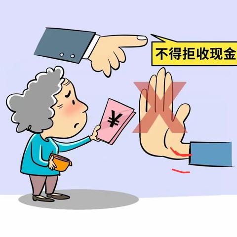 灌南农商行小窑支行政治拒收现金宣传