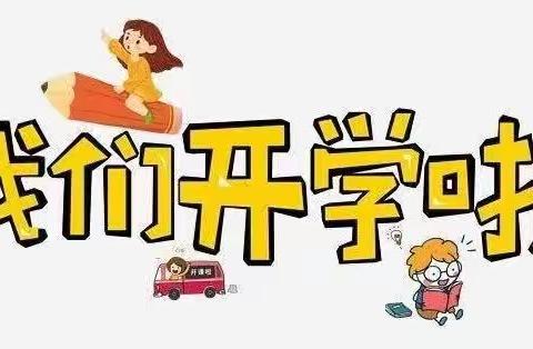 “幼”见美好，快乐起航 —中三班3月份记录