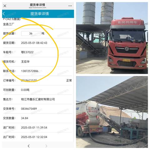 【中部区域-宜昌基地】想方设法新增客户   体现营销自身价值