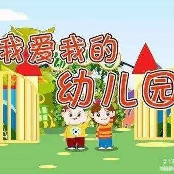 小草的简篇“浓情四月，因爱而美”博怡幼儿园中一班美篇🌈