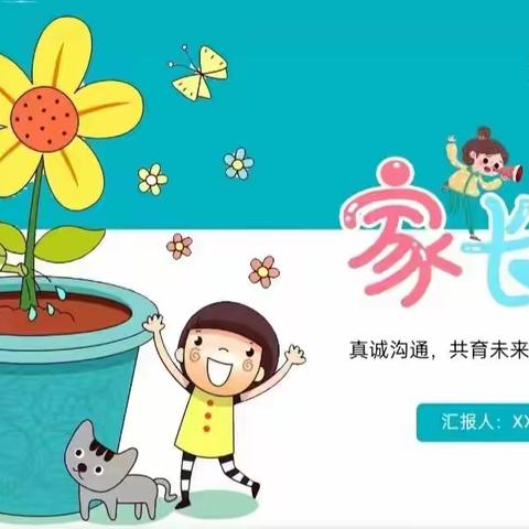 携手共育，共筑未来