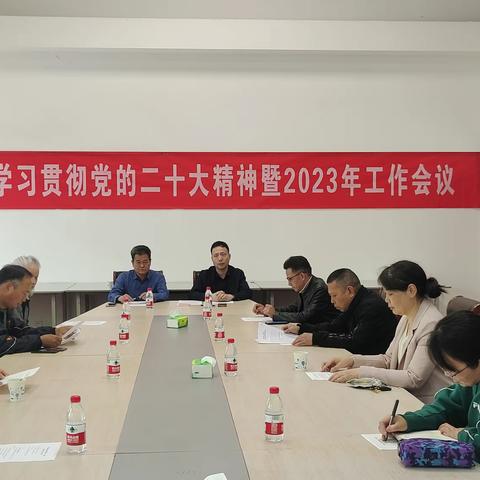 华北油田书法家协会召开学习贯彻党的二十大精神暨2023年工作会议