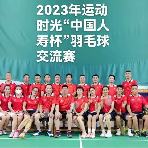 中国人寿，五一运动时光