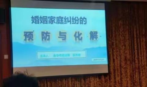 矛盾纠纷大会