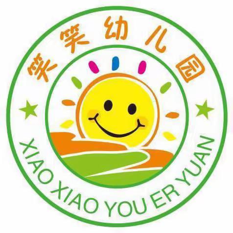 招生啦！笑笑幼儿园2023年秋季招生开始啦！