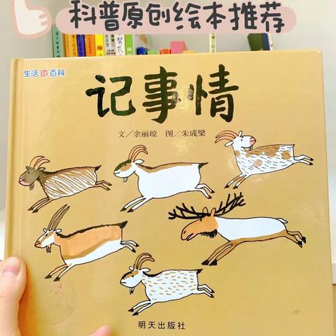 “日”有所行，“记”有所事——幼专金海湾幼儿园大二班幼小衔接记录活动