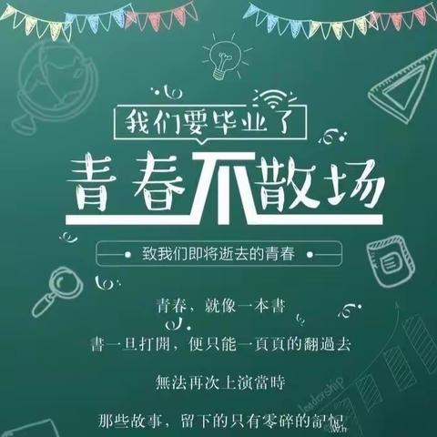 高国鑫小学毕业季