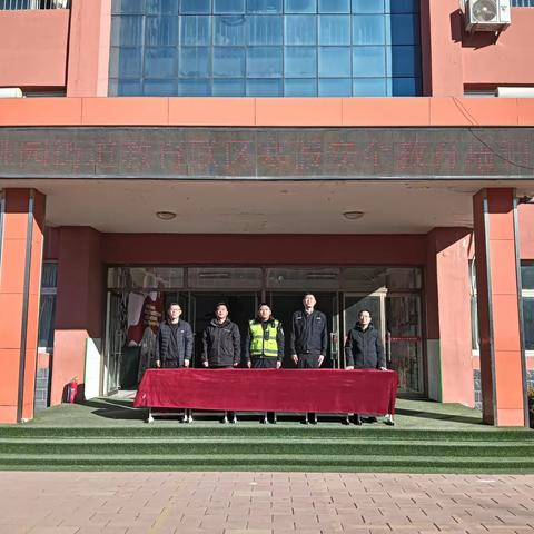 【全环境立德树人】寒假不寒，安全很暖——桃园教育联区寒假安全教育培训及隐患排查