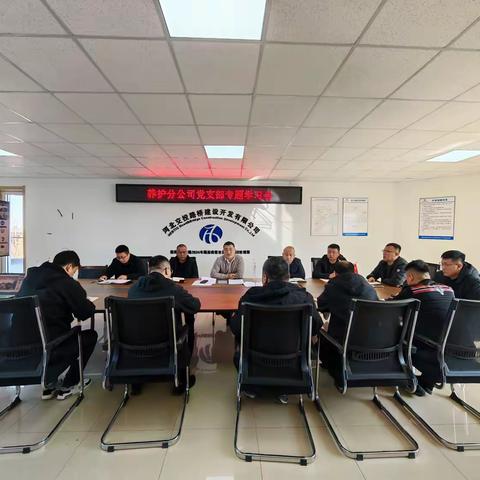 路桥公司养护分公司党支部学习贯彻集团公司“先锋领航、赋能强基、提高标准、抓实末端”基层党支部能力提升专项行动工作方案