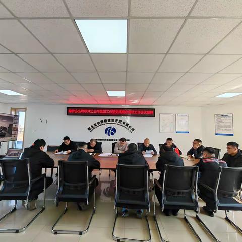 路桥公司养护分公司组织开展学习2025年集团工作暨党风廉政建设工作会议