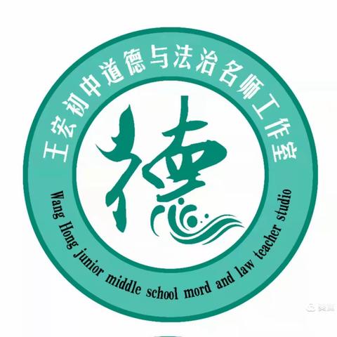 “聚焦课堂教学 落实新课标理念”沁源县初中道法学科培训纪实