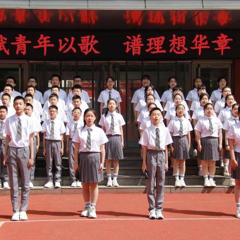 赋青年以歌   谱理想华章——太原市第三十二中学校223班主题升旗仪式