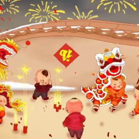 探年俗 品年味 寻年趣——太原市第三十二中学校223班寒假实践活动