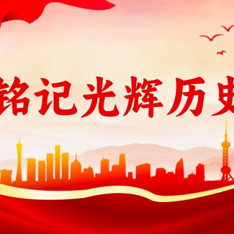 铭记抗战历史  传承红色基因——太原市第三十二中学校223班寒假走进家乡实践活动