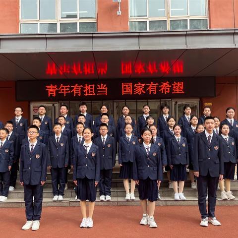 青年有担当  国家有希望——太原市第三十二中学校223班主题升旗仪式