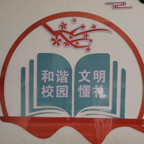 小墙壁 大世界——朝阳学校“楼廊文化”