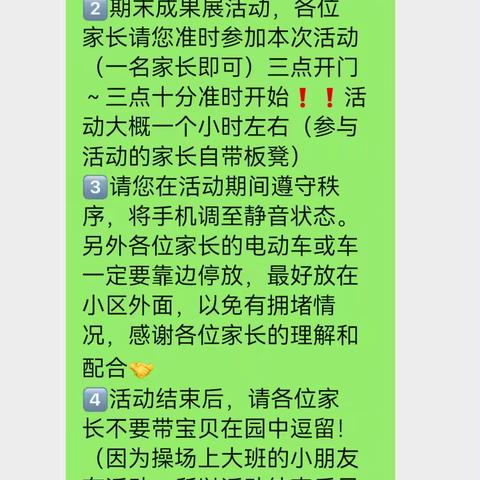 以爱相约，共享美好❤ 林格优才幼儿园小（1）班期末成果展示