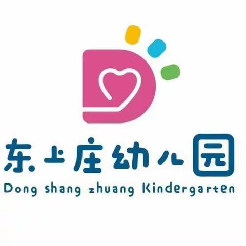 东幼的简篇