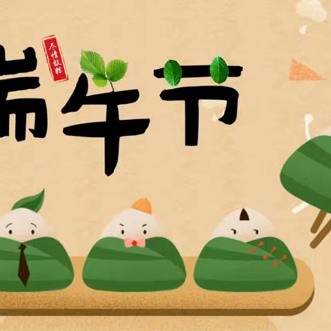 🌱浓情端午，粽享欢乐———九隆幼儿园中一班