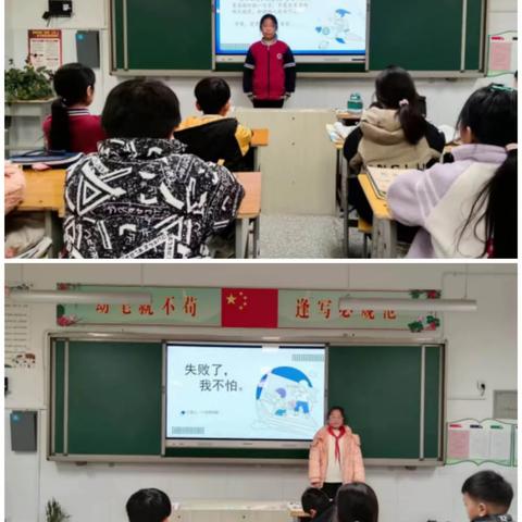 【健康教育】 ——淇县太行小学开展“失败了，我不怕”心理健康教育主题活动