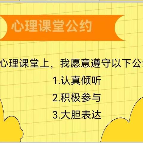 告别依赖  走向独立--淇县太行小学心理健康教育活动之六