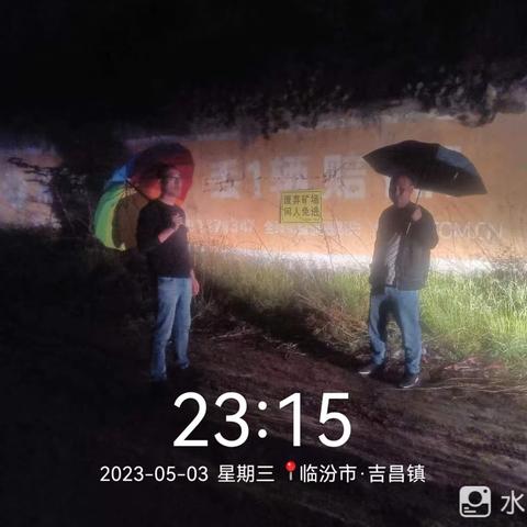 吉县打击非法违法采矿行为排查情况