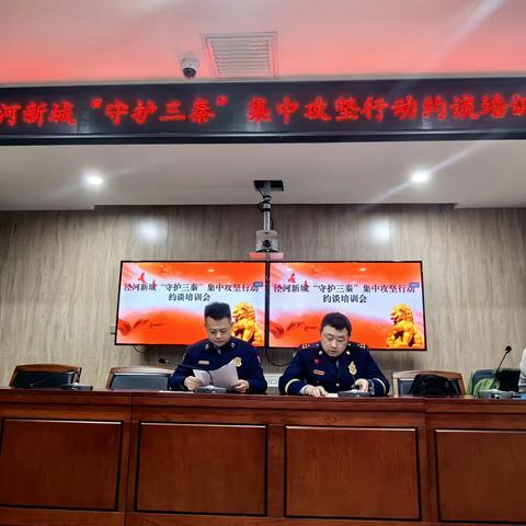 泾河大队开展集中攻坚行动（三）——泾河大队召开“守护三秦”集中攻坚行动部署会暨春节期间消防安全约谈培训会