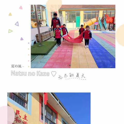 🌈让时光✨✨吹进五星幼儿园的日常——中班一周快乐生活🌷