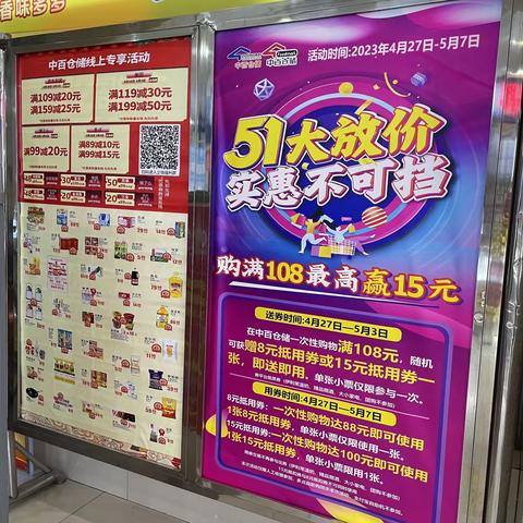 联合巡检-中百仓储（新洲邾城街店）