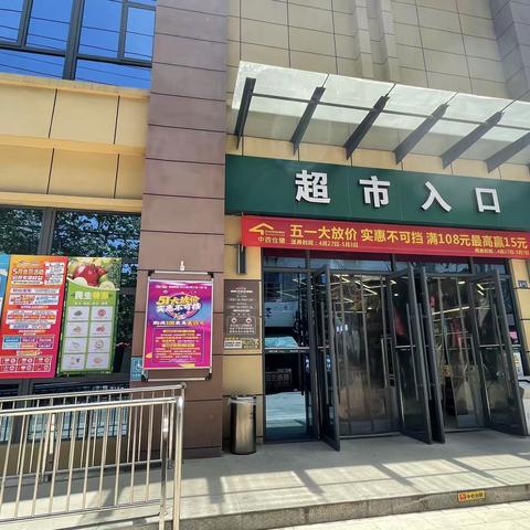 联合巡检-中百仓储（新洲南街店）