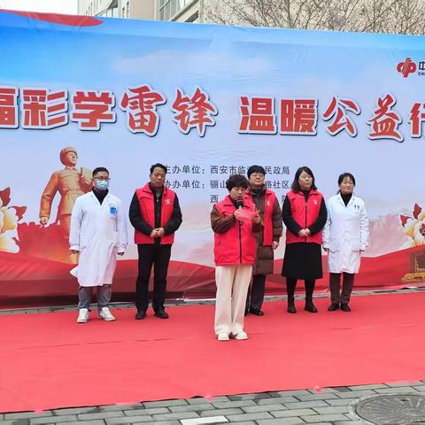 福彩学雷锋  温暖公益行
