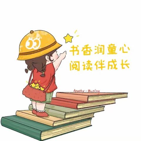 💕 阅读悦美💕 ——龙都小学幼儿园🏘“读绘本，讲故事”📚活动第七十九辑