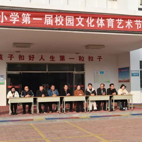 【全环境立德树人】阳光运动强体魄 五育并举绽华彩—平原县龙门街道郭刘小学第一届文化体育艺术节开幕