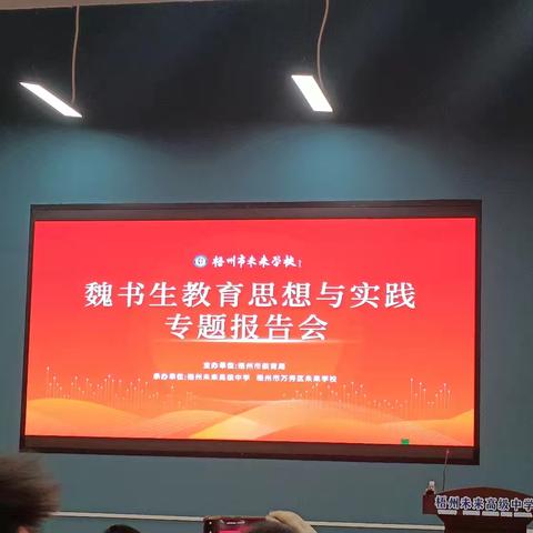 魏书生思想体系(2025.5.9）