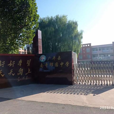 南寺郎固中学校园文化（一）