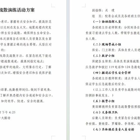 增强安全意识 筑牢安全屏障——平川区水泉镇旱平川中心小学开展2024年春季开学“安全第一课”暨安全应急疏散演练