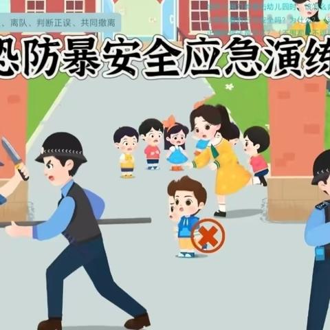 强化安全意识，共筑平安校园 ——水泉镇旱平川中心小学反恐 防暴应急演练活动