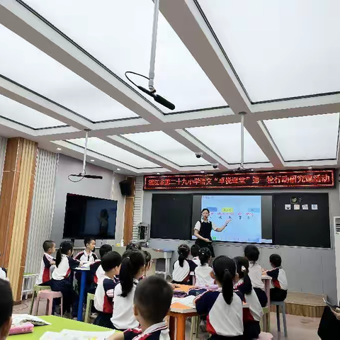 童趣童言赏四季 卓悦教研绽芳华 ——记湛江市第二十九小学语文“卓悦课堂” 第一轮行动研究课活动