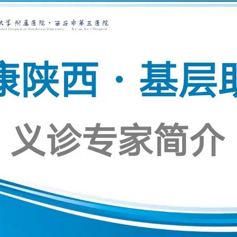 黑池中心卫生院邀请省级专家为辖区百姓健康诊疗