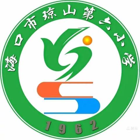 把梦想点亮，为光明导航———记海口市琼山第六小学第十八周升旗仪式