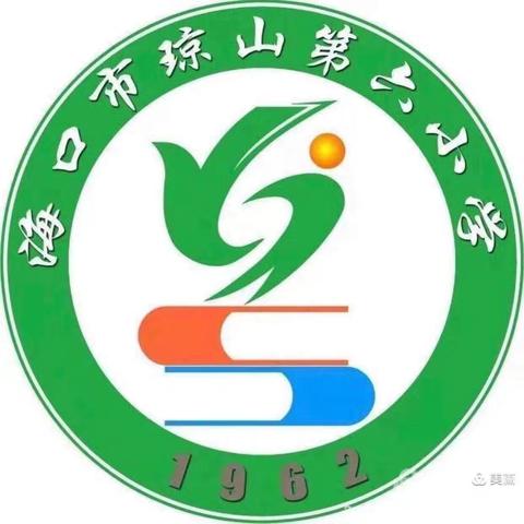 海口市琼山第六小师德师风培训会