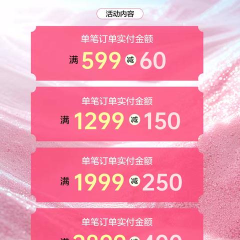 6月活动详情